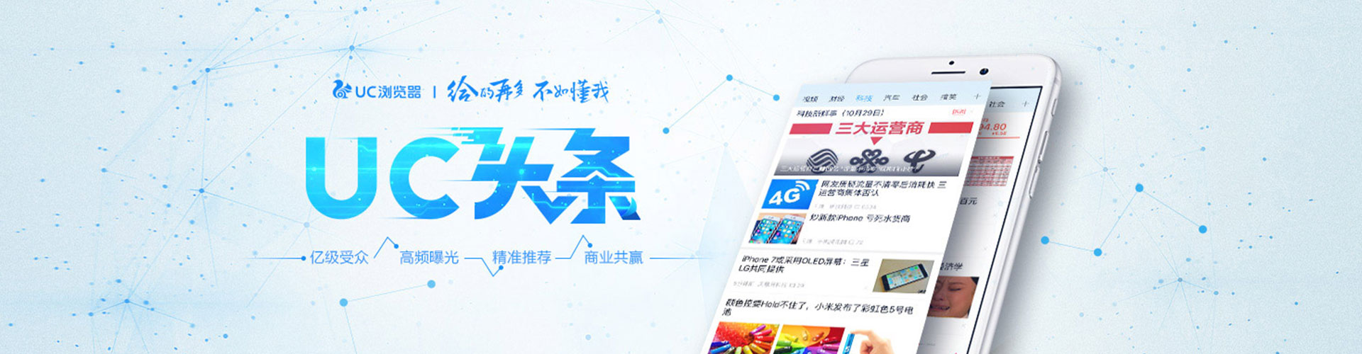 香山信息流托管